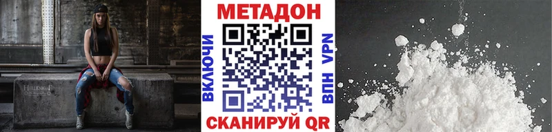 продажа наркотиков  Боровичи  Метадон кристалл 